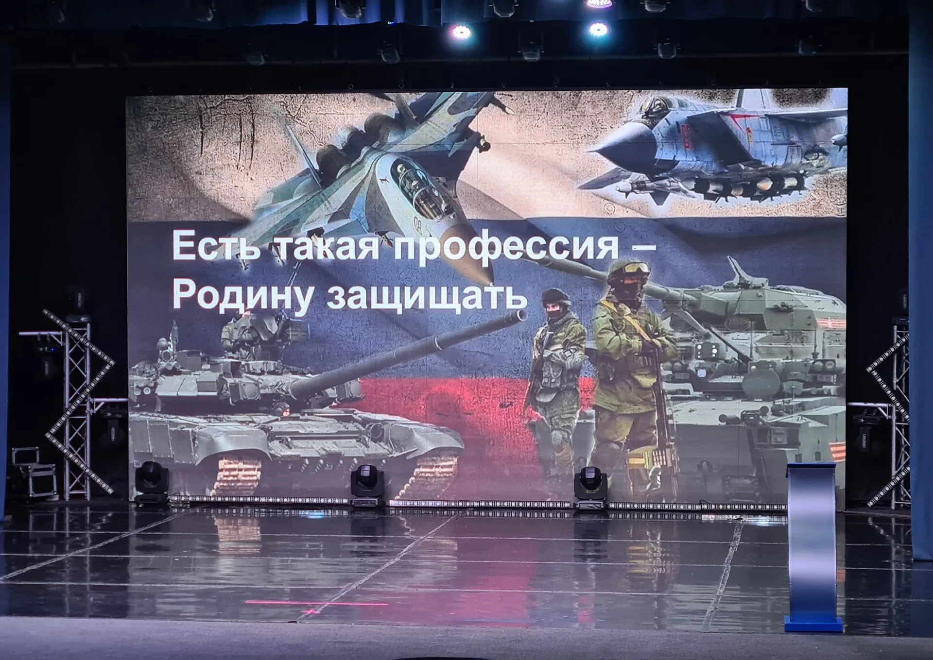 «Есть такая профессия — Родину защищать!»